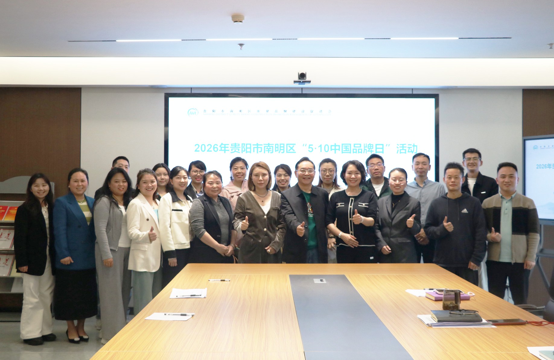 筑品牌高地 赴十年之约——2026年贵阳市南明区“5・10中国品牌日”系列活动成功举行