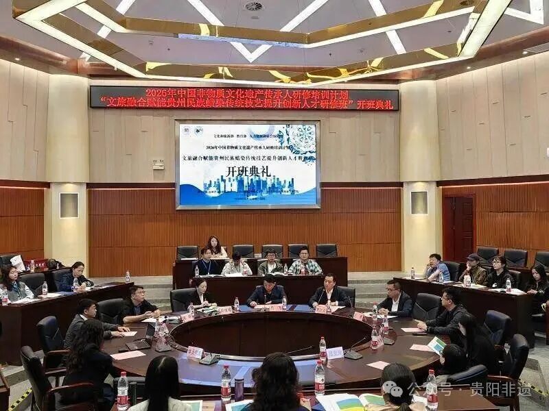 “文旅融合赋能贵州民族蜡染传统技艺提升创新人才研修班”在贵州师范大学开班