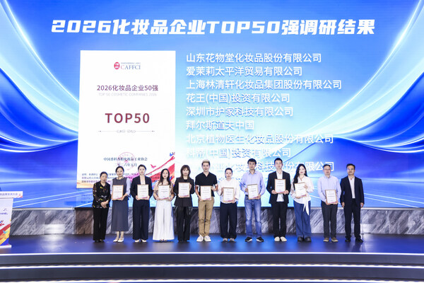 向美新生｜爱茉莉太平洋入选中国化妆品企业TOP50