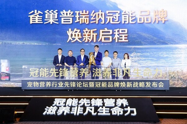 雀巢普瑞纳冠能焕新发布：解锁"先锋营养"新范式，守护人宠长久相伴
