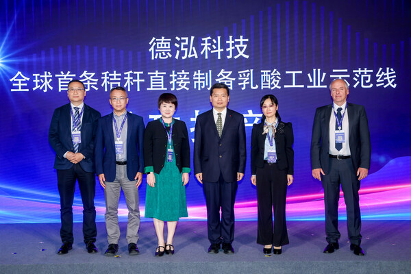 德泓科技发布创新成果 助力国家"双碳"目标实现 德泓科技发布创新成果 助力国家"双碳"目标实现