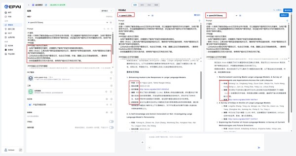 智能体发布前不能遗漏的一步！元脑企智EPAI：用量化评估补齐上线前关键环节