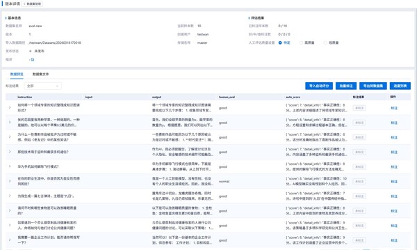 智能体发布前不能遗漏的一步！元脑企智EPAI：用量化评估补齐上线前关键环节