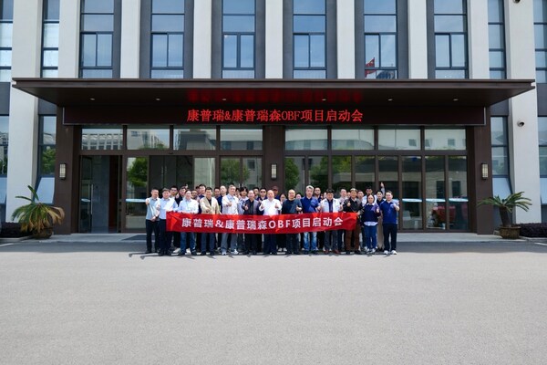 德沃克OBF入职康普瑞：为工厂装上智能大脑
