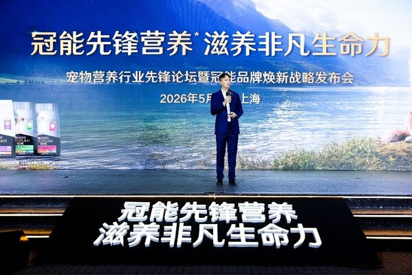 雀巢普瑞纳冠能焕新发布：解锁"先锋营养"新范式，守护人宠长久相伴