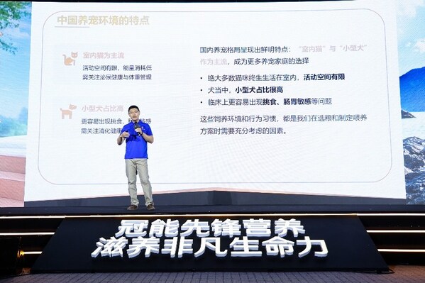 雀巢普瑞纳冠能焕新发布：解锁"先锋营养"新范式，守护人宠长久相伴