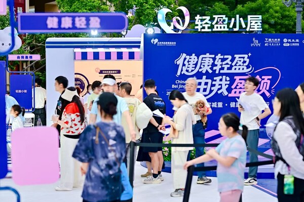诺和诺德连续三年发起5•11肥胖症科普公益行动，呼吁寻找轻盈人生