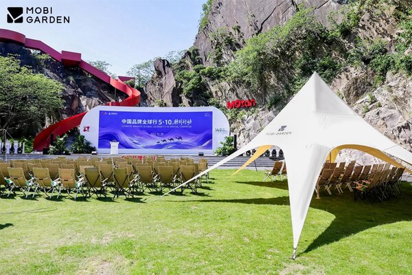 2026世界品牌莫干山大会|牧高笛携全新户外装备亮相，助力中国户外产业高质量发展