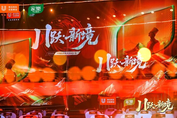 川越千味,跃启新境----2026中餐趋势风尚发布会•川菜场 川越千味,跃启新境----2026中餐趋势风尚发布会•川菜场