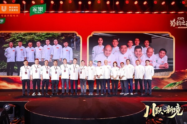 川越千味,跃启新境----2026中餐趋势风尚发布会•川菜场 川越千味,跃启新境----2026中餐趋势风尚发布会•川菜场