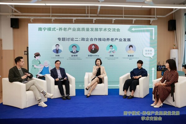 创新驱动发展：拜耳基金会"南宁模式"助力养老服务高质量升级