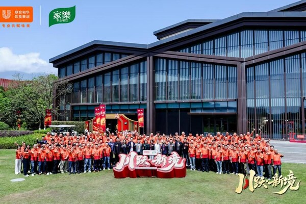 川越千味,跃启新境----2026中餐趋势风尚发布会•川菜场 川越千味,跃启新境----2026中餐趋势风尚发布会•川菜场