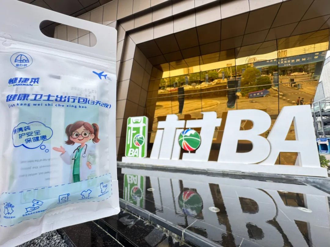 户外消费热潮下，贵州百草轩 “健康卫士出行包” 凭硬核实力出圈