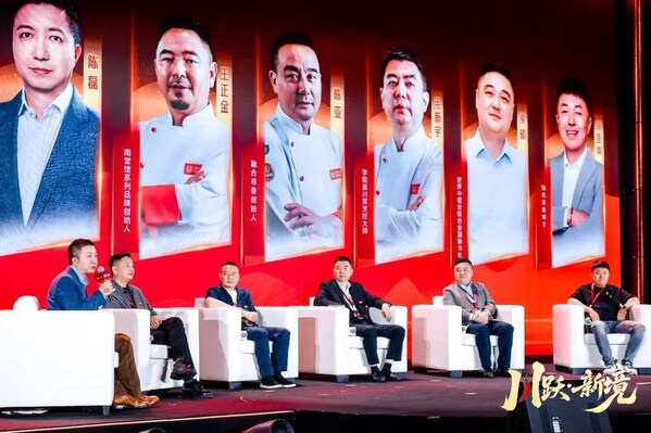 川越千味，跃启新境----2026中餐趋势风尚发布会•川菜场