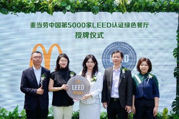 麦当劳中国LEED认证绿色餐厅突破5000家，规模化推进餐饮行业绿色发展