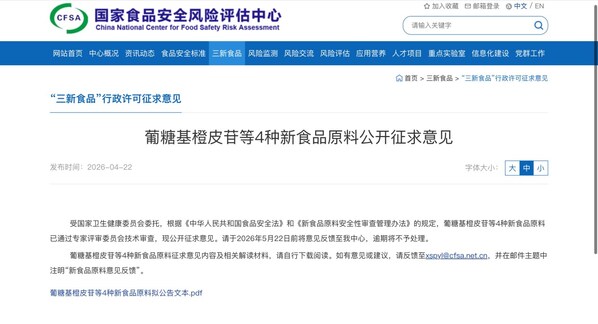 422新规启新局，澐生合成以三重优势抢占麦角硫因千亿赛道