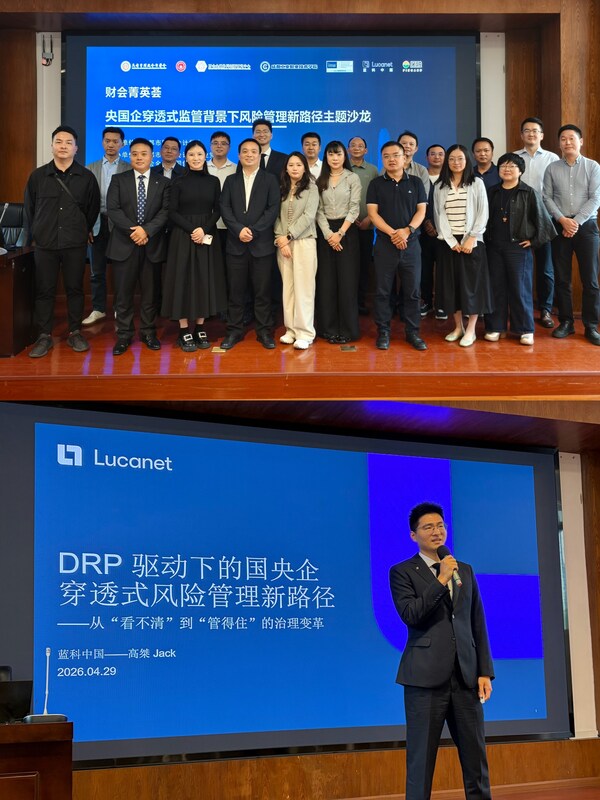 深蓉双城•双重视角，蓝科中国联合行业协会为上市公司及央国企破解财务实务痛点