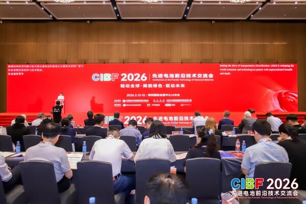 链动全球•赋能绿色•驱动未来,CIBF2026构筑全球新能源价值新高地 链动全球•赋能绿色•驱动未来,CIBF2026构筑全球新能源价值新高地