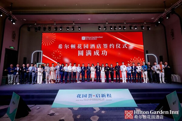 深化大湾区布局,聚焦文商旅体融合,希尔顿花园酒店30个签约及意向达成,稳步拓展中国市场 深化大湾区布局,聚焦文商旅体融合,希尔顿花园酒店30个签约及意向达成,稳步拓展中国市场