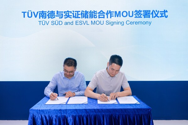 TÜV南德授予实证储能目击实验室,深化战略合作赋能储能产业发展 TÜV南德授予实证储能目击实验室,深化战略合作赋能储能产业发展