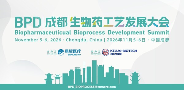 2026BPD生物药工艺系列会议全新升级！跨3国联5城，以CMC赋能全球创新生态