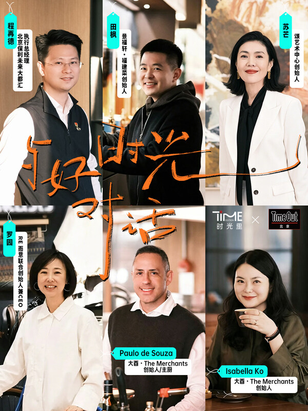 北京保利时光里即将亮相:京北首座TOD公园式商业综合体打造"能源谷"产商融合新地标 北京保利时光里即将亮相:京北首座TOD公园式商业综合体打造"能源谷"产商融合新地标