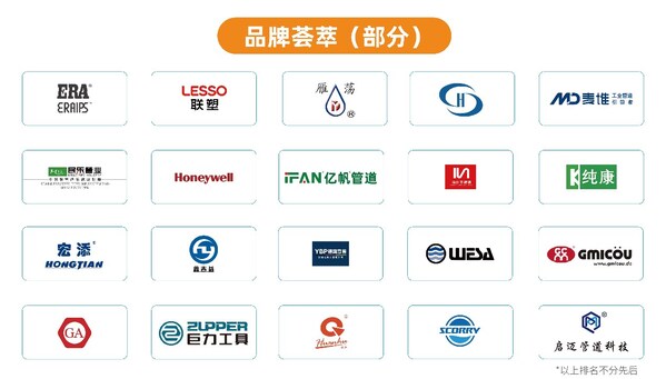 400+品牌齐亮相2026上海管道系统展,覆盖市政/民用/工业全场景,解锁管道系统新可能 400+品牌齐亮相2026上海管道系统展,覆盖市政/民用/工业全场景,解锁管道系统新可能
