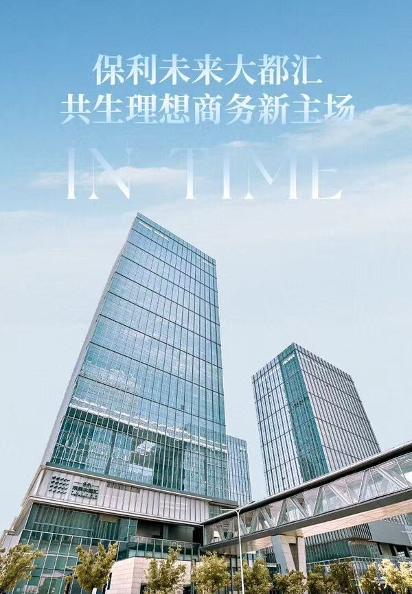 北京保利时光里即将亮相：京北首座TOD公园式商业综合体打造"能源谷"产商融合新地标