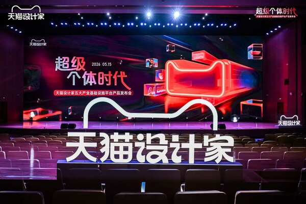 立邦成为天猫设计家战略合作供应商，共探家装服务新模式