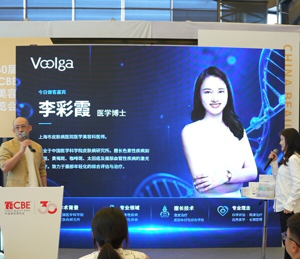 敷尔佳突破性技术与新品成果亮相上海美博会
