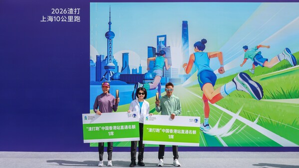 渣打上海10公里跑活力开赛，以多元融合助力上海打造"国际体育赛事之都"
