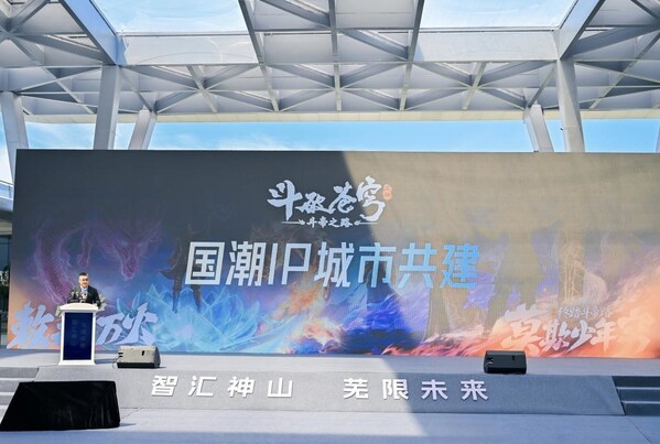 安徽芜湖神山文化科技产业园开园，三七互娱携300万孵化基金、国潮IP联动强势赋能