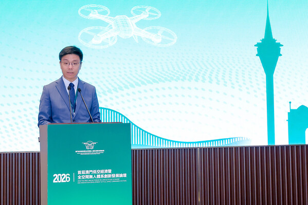 2026年首届澳门低空经济暨全空间无人体系创新发展论坛成功举办
