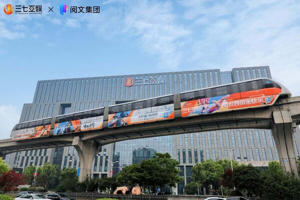 寻找AI时代的"超级个体"！三七互娱携手芜湖市启动2026全球高校创新大赛