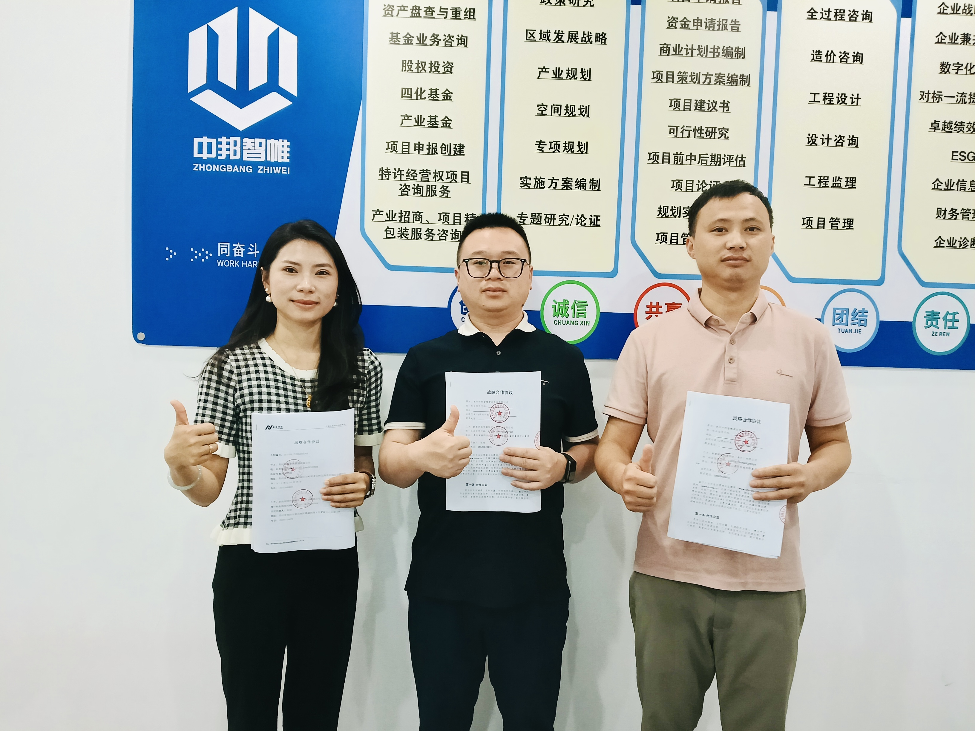 强强联合 聚力赋能｜新商传媒、中邦智帷、贵州锐溯签署三方战略合作协议