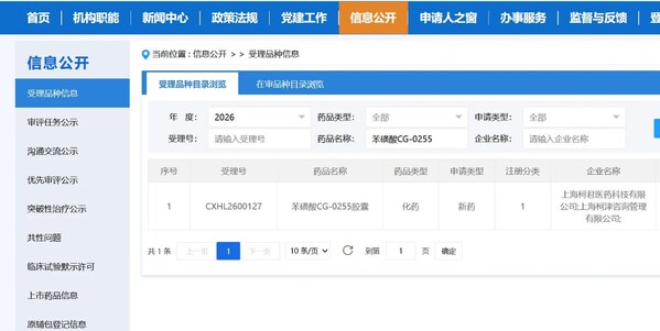告别"用药无效" 柯君医药依福格雷获卒中临床批件，剑指现有药物临床困局