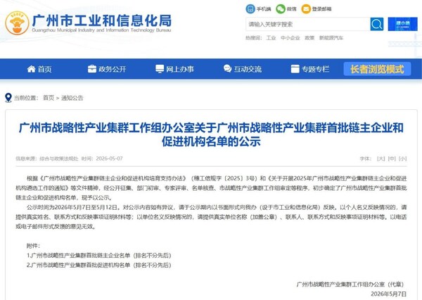 入选广州市首批链主企业，云舟生物协力打造全球细胞与基因产业创新高地