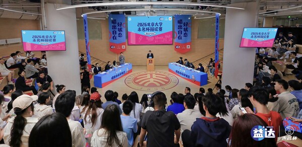 益达口香糖再度携手北大"未名杯"，助力辩手"嚼出自在好状态"