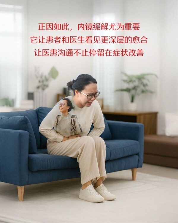 强生推动"双重掌控"行动，助力炎症性肠病患者在症状缓解之外，追求深层疾病控制
