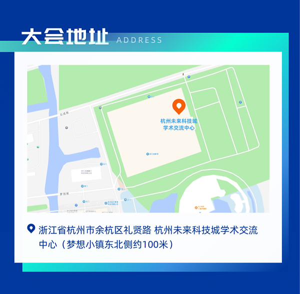 中美互动新周期，余杭论道：首届人工智能高质量发展大会进入倒计时