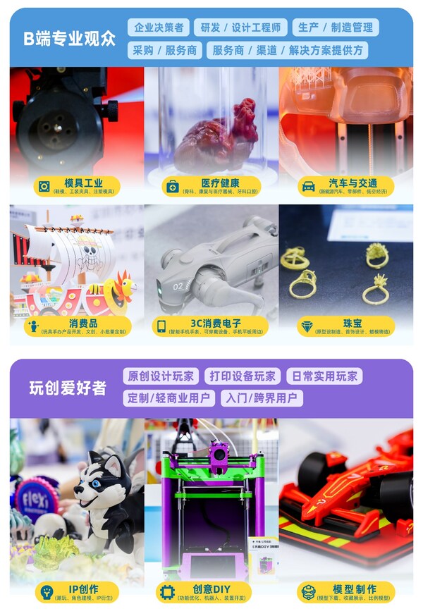 驱动3D造物新势能：从展到链，2026年TCT深圳展"新"变化