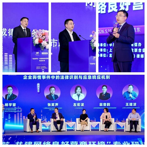 "法治护航----共建网络良好营商环境"专业研讨会顺利举行 "法治护航----共建网络良好营商环境"专业研讨会顺利举行