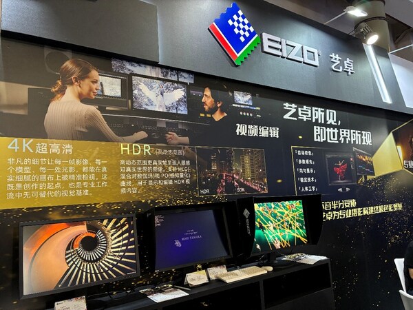 精准色彩赋能影像创作 艺卓携ColorEdge新品亮相2026 CHINA P&E 精准色彩赋能影像创作 艺卓携ColorEdge新品亮相2026 CHINA P&E