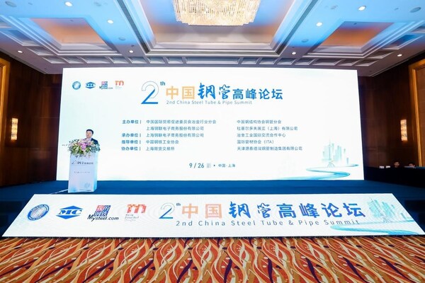 wire & Tube China 2026观众预登记全面开启 wire & Tube China 2026观众预登记全面开启