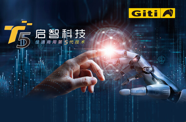 绿色驱动,智驭未来 | 2026佳通商用车胎518产品日聚焦新能源赛道 绿色驱动,智驭未来 | 2026佳通商用车胎518产品日聚焦新能源赛道