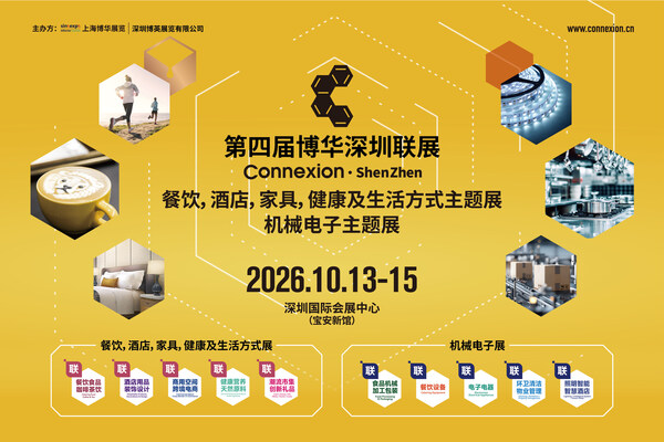 多措并举,粤港澳大湾区超大规模一站式采购平台迎来系列升级 多措并举,粤港澳大湾区超大规模一站式采购平台迎来系列升级