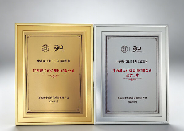济民可信获评"中药现代化三十年示范单位" 金水宝片荣获"中药现代化三十年示范品种" 济民可信获评"中药现代化三十年示范单位" 金水宝片荣获"中药现代化三十年示范品种"