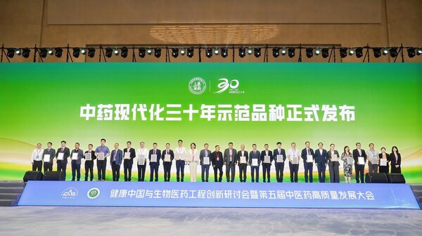 济民可信获评"中药现代化三十年示范单位" 金水宝片荣获"中药现代化三十年示范品种" 济民可信获评"中药现代化三十年示范单位" 金水宝片荣获"中药现代化三十年示范品种"