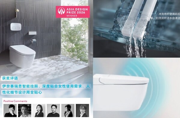 伊奈国际大奖再度加冕|赛瑞思智能挂厕荣膺亚洲设计奖 伊奈国际大奖再度加冕|赛瑞思智能挂厕荣膺亚洲设计奖