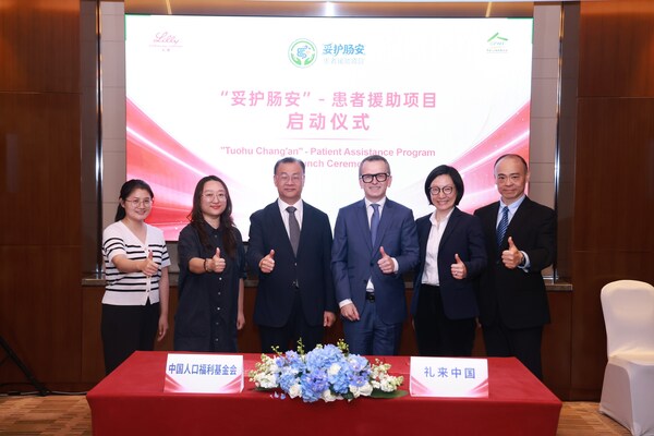 "妥护肠安"-患者援助项目正式启动，助力中国IBD患者减轻治疗负担